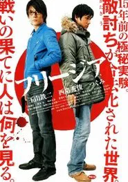 Freesia: Bullet Over Tears movie poster