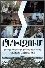 Uprising movie poster