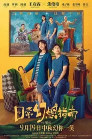 Daily Fantasy movie poster