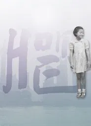 Above the Drowning Sea movie poster