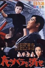 Kill the Night Rose movie poster
