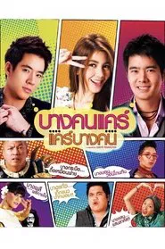 At First Site movie poster
