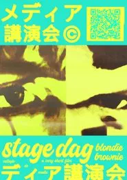 stage dag movie poster