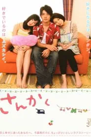 Poster do filme Triangle