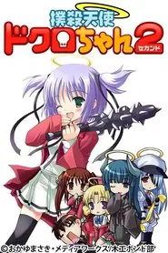 Bludgeoning Angel Dokuro-chan 2 movie poster