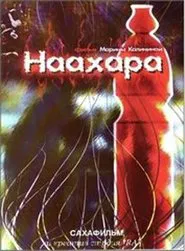 Naakhara movie poster