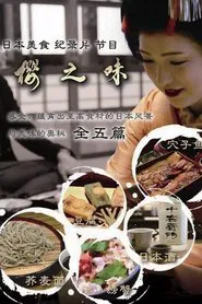 Cherry Flavor tv show poster