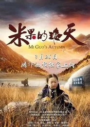 Mi Guo's Autumn movie poster