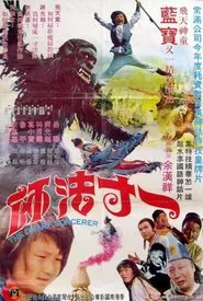 The Dwarf Sorcerer movie poster