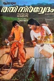 Rathinirvedam movie poster