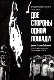 Two Sides of One Horse movie poster