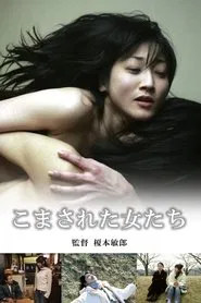 Females movie poster