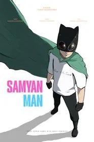 Samyan-Man movie poster