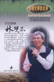 Notes from Taiwanese Writers: Lin Shuangbu movie poster