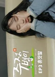 Drunkard tv show poster