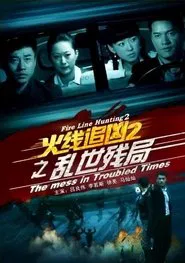 Fire Line Hunting 2: The Mess in Troubled Times movie poster