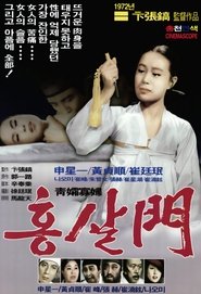 Poster do filme Gate of Woman