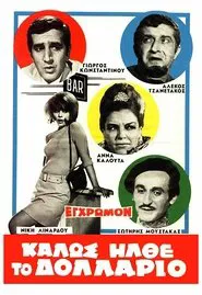 Poster do filme Welcome Dollar