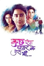 Kuch Rang Pyar Ke Aise Bhi tv show poster