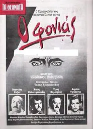 Poster do filme The Killer