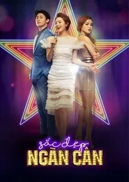 200 Pounds Beauty movie poster