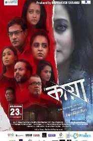 KAYA: The Mystery Unfolds movie poster