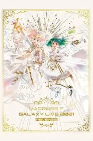 Macross Frontier Galaxy Live 2021 "REVENGE" movie poster