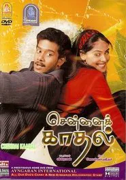 Chennai Kadhal movie poster