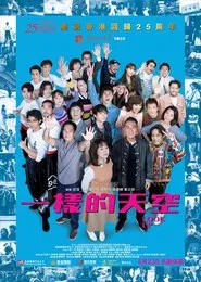 Look Up movie poster