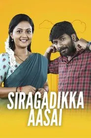 Siragadikka Aasai tv show poster