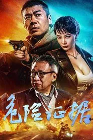 Dangerous Evidence movie poster
