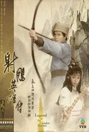 The Legend of the Condor Heroes tv show poster