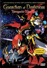 Poster da série Guardian of Darkness - Takegami: War God
