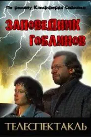 Goblin Sanctuary movie poster