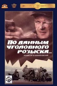 Poster do filme According to the Criminal Investigation Service...