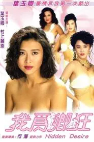 Hidden Desire movie poster