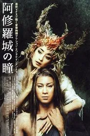 Ashura movie poster