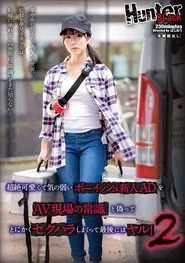 This Fresh Face Assistant Director Was A Super Cute And Timid, So I Sexually Teased Her movie poster