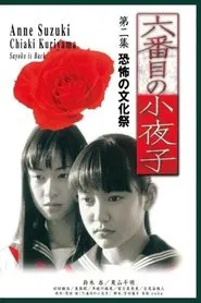 Poster da série Sayoko is Back