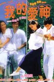 My Heavenly Lover movie poster