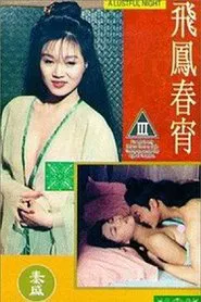 A Lustful Night movie poster