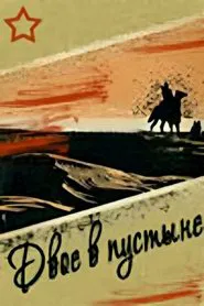 Two in the Desert movie poster