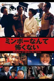 Poster do filme The Making of "Minbo: the Gentle Art of Japanese Extortion"