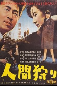 Ningen Gari movie poster