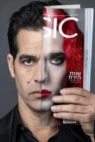 Poster do filme Shnot HaYareach