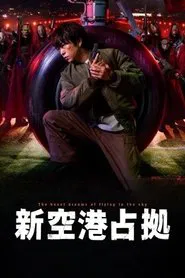 Poster da série Occupation of the New Airport