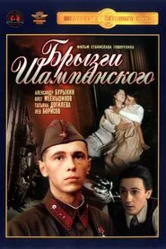 Splashes of Champagne movie poster