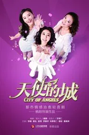 City of Angels tv show poster