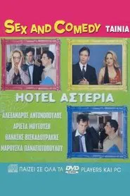 Hotel Αστέρια movie poster