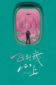 Blossom through the Cloud tv show poster
